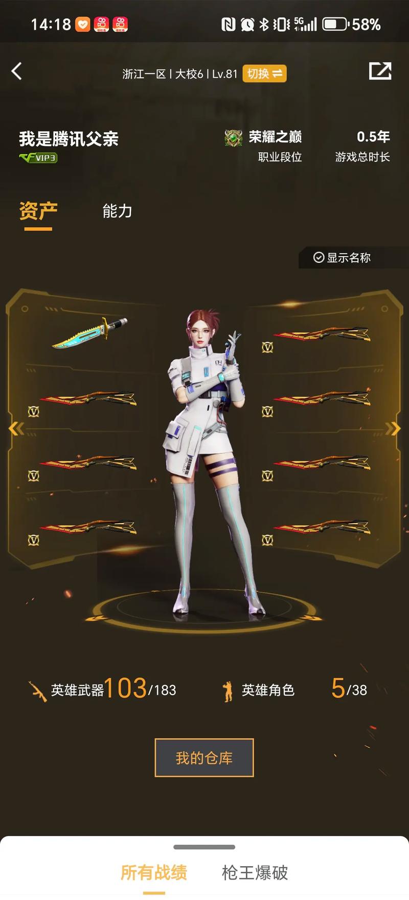 成长